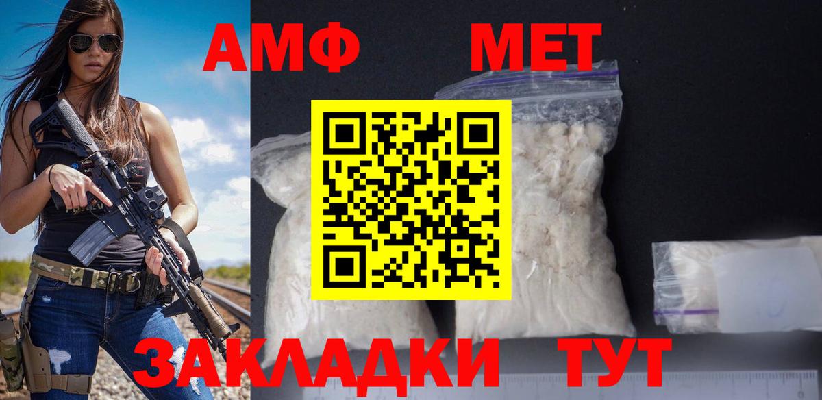 Амфетамин VHQ Югорск