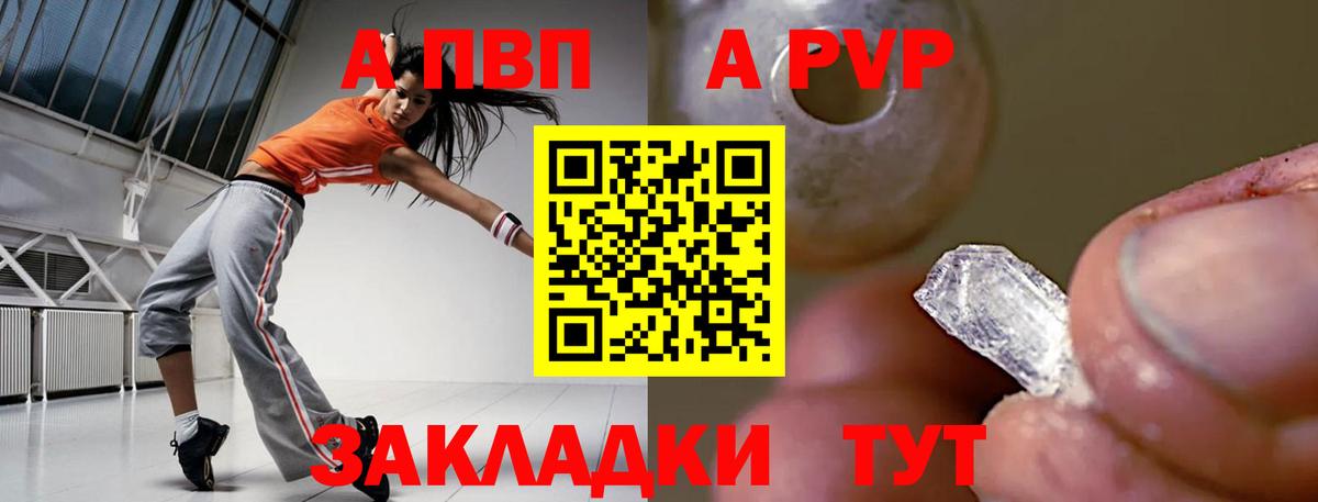 Alpha-PVP кристаллы Югорск