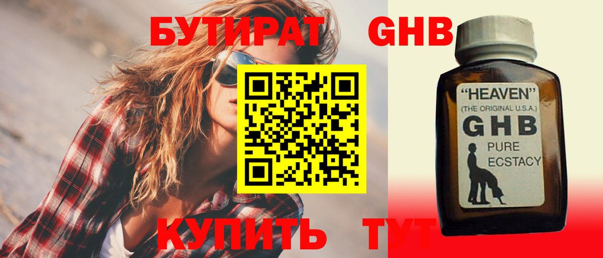 Бутират оксана Югорск