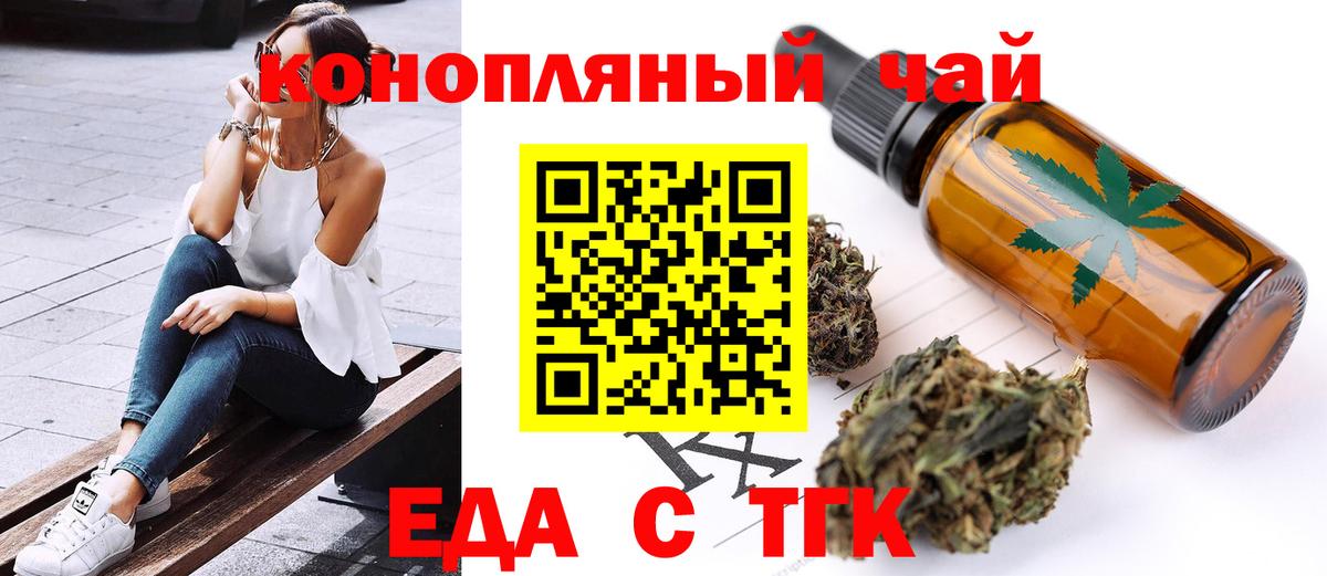Еда ТГК марихуана  Вход с VPN  Югорск 