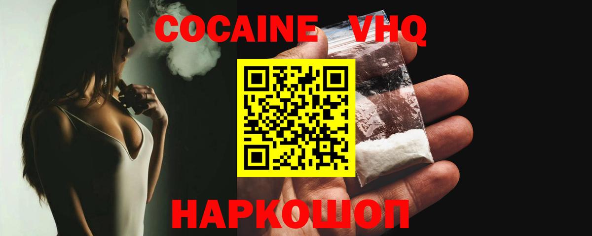 COCAIN 97% Югорск