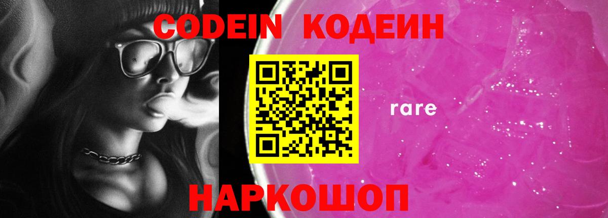 Югорск  Кодеин напиток Lean (лин)  Кодеин напиток Lean (лин)  Вход с VPN 