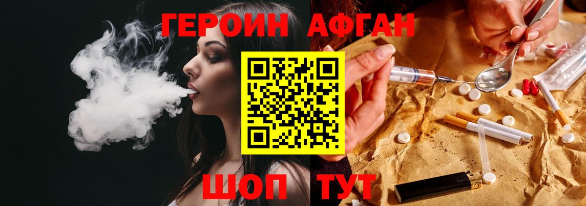 Героин белый  Вход с VPN  Югорск 