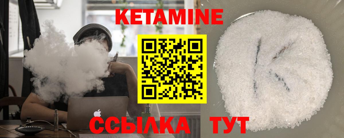 Кетамин ketamine  КЕТАМИН ketamine  Вход с VPN  Югорск 