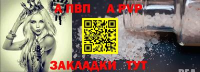 ALPHA-PVP Канаш