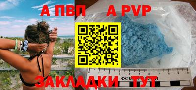 ALPHA-PVP Канаш
