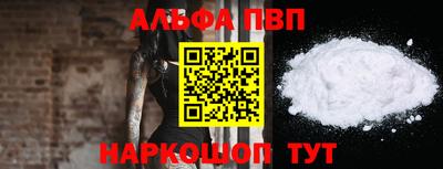 ALPHA-PVP Канаш