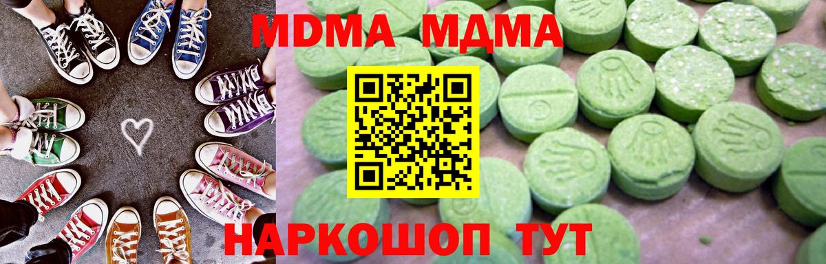 МДМА VHQ  MDMA Molly  MDMA  Вход с VPN  Югорск 