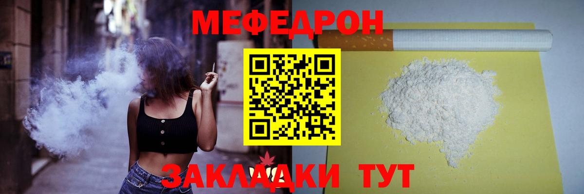 Меф мука  МЯУ-МЯУ mephedrone  Вход с VPN  Меф  Югорск 