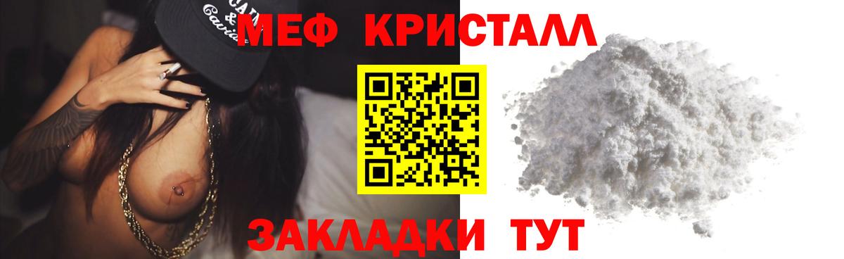 Меф мука Югорск
