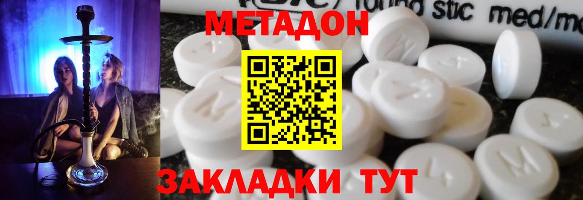 mega ТОР  Метадон мёд  Вход с VPN  МЕТАДОН мёд  Югорск 