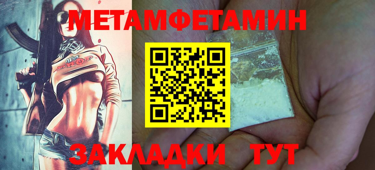 Югорск  МЕТАМФЕТАМИН Декстрометамфетамин 99.9%  Метамфетамин  Вход с VPN 