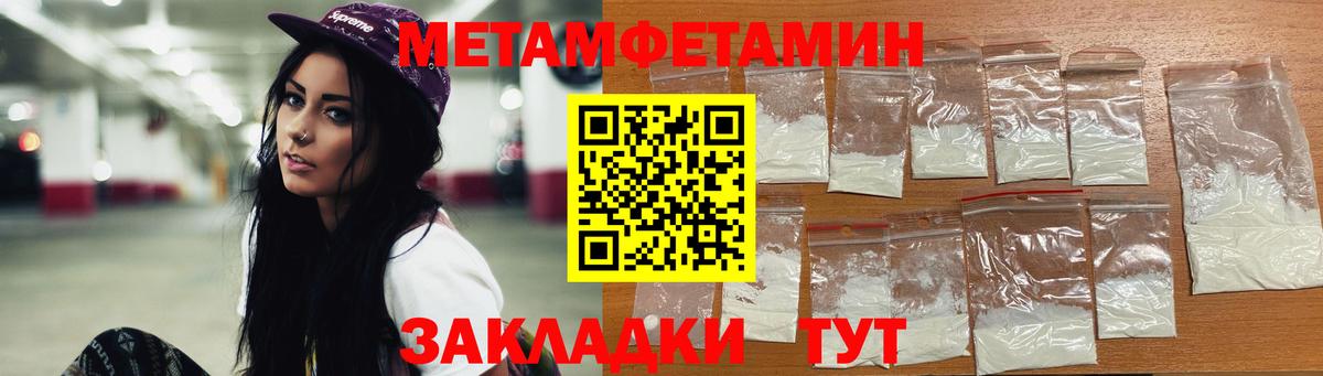 МЕТАМФЕТАМИН кристалл Югорск