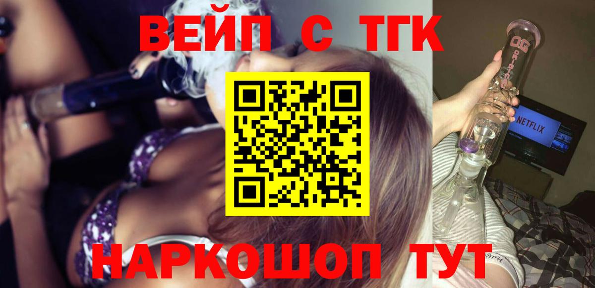 Югорск  Дистиллят ТГК вейп  гидра ссылка  Вход с VPN 